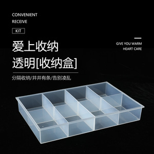 Transparent Plastic Storage Box 8 Compartment Rectangular PP Stackable Office Organizer Daily Necessities - Product Image 5