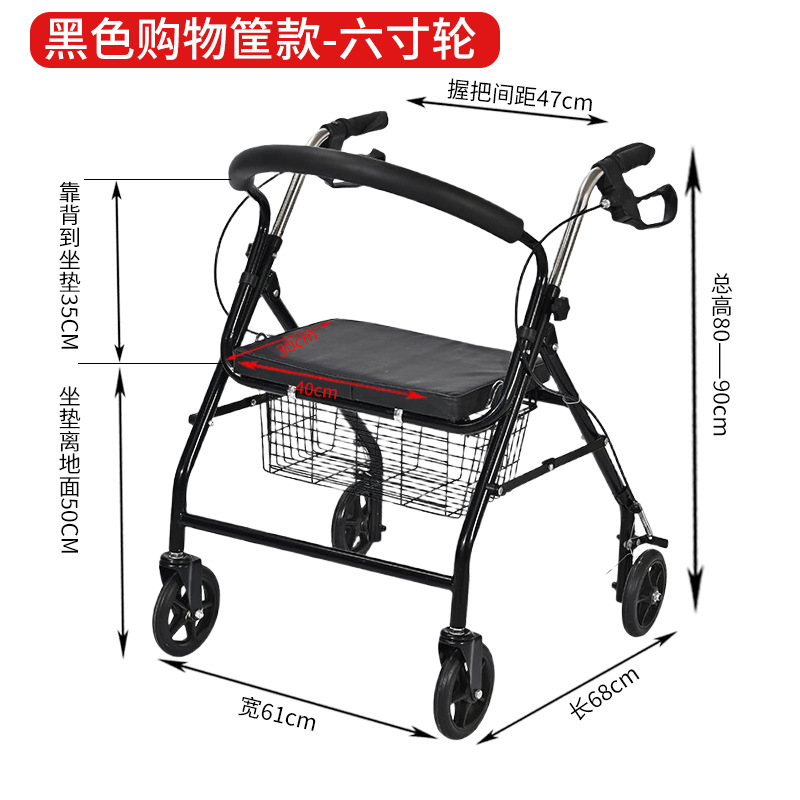 Black 6-inch wheel shopping basket