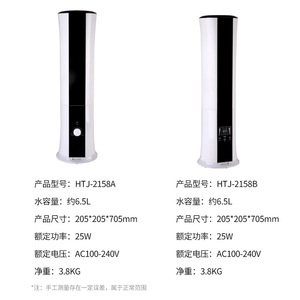 <b>Humidifier</b> For Home Use 6.1-10L Large Spray Nozzle Quiet Operation Indoor Air Purification Floor Standing - Product Image 5