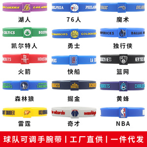 <span class=keywords><strong>Bracelet</strong></span> en silicone ajustable avec breloques d'équipes sportives Lakers Nets Warriors Bucks 76ers pour les fans de basketball - Product Image 2