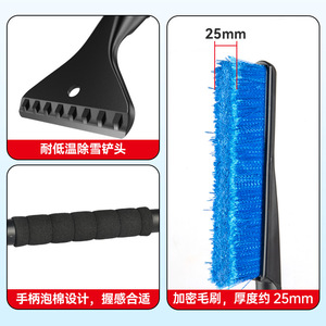 Car snow wipers, snow shovels, car ice shovels, snow <b>scrapers</b>, ice <b>scrapers</b>, snow <b>scrapers</b>, Shunwei winter car <b>cleaning</b> tools - Product Image 5