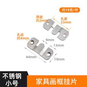 Stainless Steel <b>Small</b> Size Furniture <b>Picture</b> <b>Frame</b> Hanging Plate 44mm x 19mm Wall Mounted Rust Resistant Hardware Accessory - Product Image 3