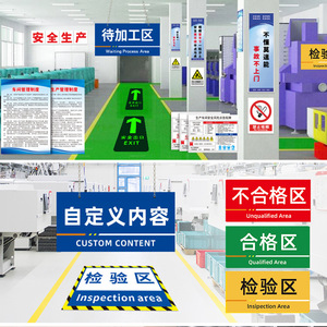 Señales Personalizadas para Zonas de Fábrica y Talleres, Señalización de Seguridad para Divisiones de Inspección, Estándar GB, Impresión UV, Origen Zhejiang - Product Image 1