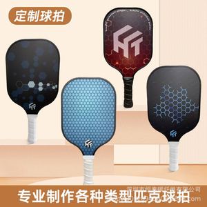 ไม้พายพิคเคิลบอลคาร์บอนไฟเบอร์ T300, ไม้พายพิคเคิลบอลไฟเบอร์กลาส - Product Image 4