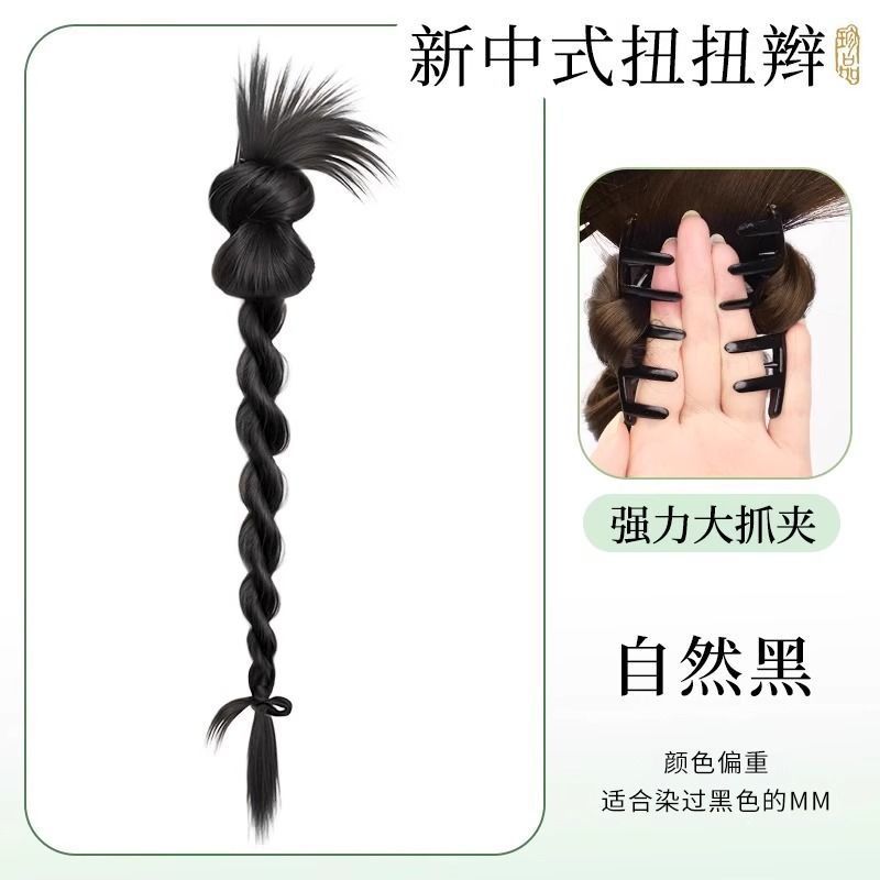 Tresse torsadée en plumes de poulet [noir naturel]