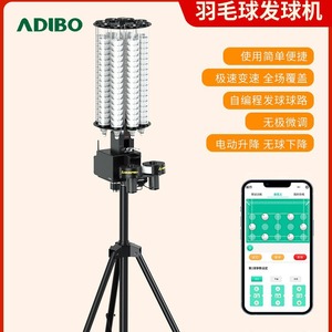 Aidibao A280 Professional Badminton Serve Machine Adjustable Speed Frequency <b>Smart</b> Control Training Equipment - Product Image 4