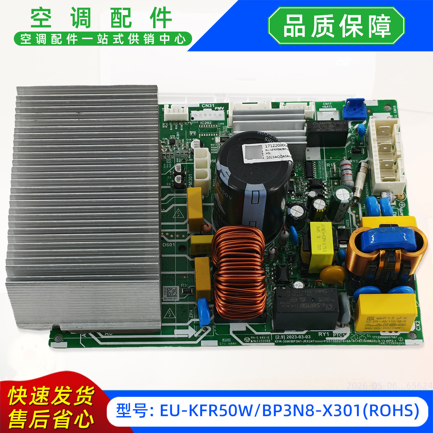เมนบอร์ดใหม่ EU-KFR50WBP3N8-X301ROHS