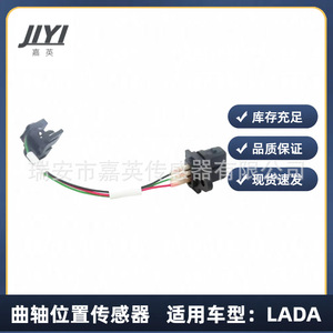 Jiyi Crankshaft Position <b>Sensor</b> OE 1112.3855 473-407529-002 <b>For</b> Lada <b>Cars</b> - Product Image 2