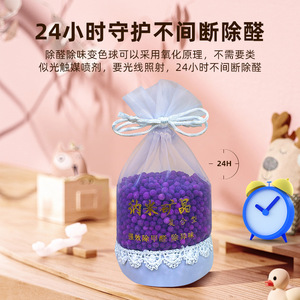 Boules de permanganate de potassium pour l'élimination du formaldéhyde, élimination des odeurs dans les maisons rénovées, sacs de charbon actif pour - Product Image 2