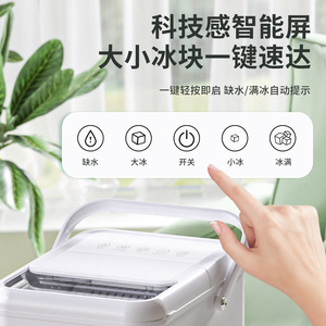 <b>Small</b> Fully Automatic <b>Ice</b> Maker 110V 220V Bullet <b>Ice</b> <b>Machine</b> Touchpad Control Household Use - Product Image 3