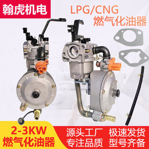 Gas Carburetor For Gx160 Gx200 168F 170 2-3Kw <b>Generator</b> Aluminum Alloy Fuel Pump Part - Product Image 4