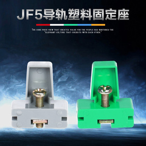 Bloque de terminales de tornillo CHKL JF5, tapa final de plástico ABS para ingeniería eléctrica, conector universal - Product Image 3