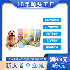 วี.ไอ.เพ็ท ผ้าขนหนูดูดซับสำหรับสัตว์เลี้ยง 66x43 ซม. หนังกวางเทียมสำหรับทำความสะอาดสุนัข - Product Image 5