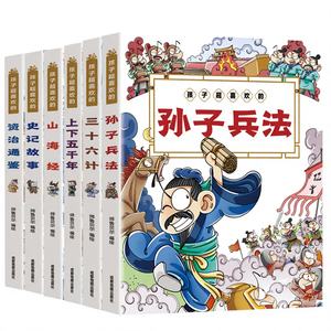 <span class=keywords><strong>Libro</strong></span> Illustrato di Storia Preferito dai Bambini per la Scuola Elementare (1-3) Lettura Extracurricular Estiva L'Arte di Sun Tzu - Product Image 1