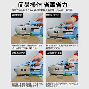 Máquina Flejadora Manual Eléctrica JD1316 para PET/PP con Plástico de Fusión en Caliente, Tipo Exportación, para Necesidades de Flejado - Product Image 2