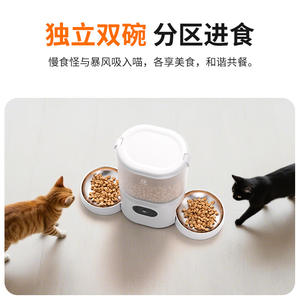 เครื่องให้อาหารสัตว์เลี้ยงอัตโนมัติ Dudupet รุ่น Du-F14 Tri-Eye แบบชาร์จไฟได้ ควบคุมผ่านแอพพลิเคชั่น ชามคู่ สำหรับสุนัขและแมว - Product Image 3