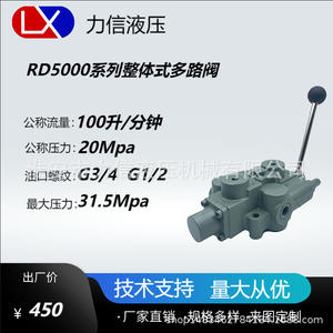 Vannes hydrauliques directionnelles multivoies de haute qualité de la série Lixin RD5000, diverses spécifications fournies par notre usine physique - Product Image 5