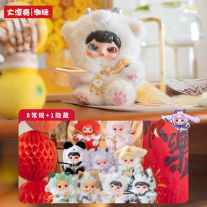 Nuevo Original Baby Three Pufufu Divine Beasts Rush to Earth's Spring Caja Sorpresa de Peluche, Muñecas, Adornos, Figuras, Juguetes y Regalos - Product Image 3