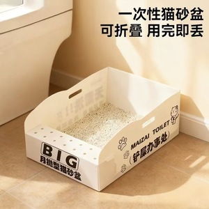 Bac à litière pour chat jetable extra large, anti-éclaboussures, facile à utiliser, jetable mensuellement, adapté aux voyages, pliable, portable - Product Image 5
