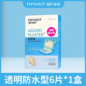 Haier's transparent <b>waterproof</b> bandages for baby bathing, newborn wound <b>dressings</b>, and umbilical cord protection. - Product Image 5