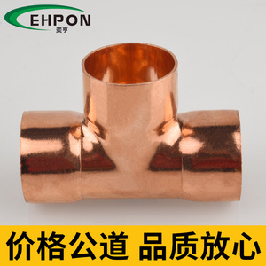 Raccord en T à diamètre égal en cuivre Yiheng pour la réfrigération et la climatisation, taille standard - Product Image 3