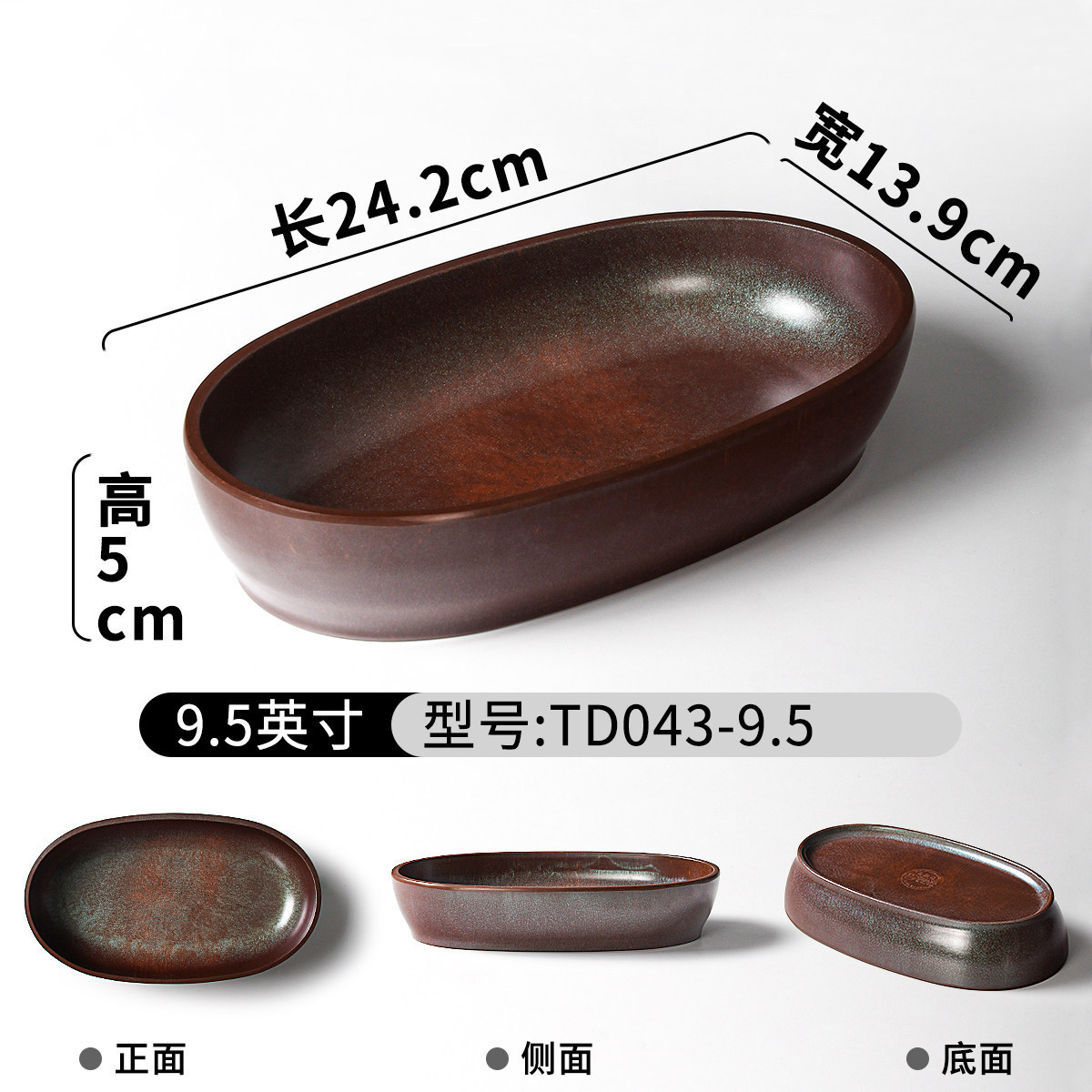 TD043-9.5 (Liso)