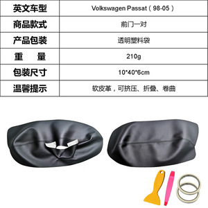 Volkswagen Passat B5 <b>Door</b> Panel Leather Front Microfiber Upgrade 1998-2005 Car Interior <b>Trim</b> Kit - Product Image 3