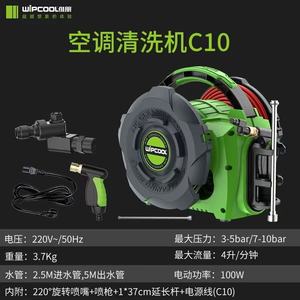 Nettoyeur de climatiseur Wipcool C10 100W 3-5 bars, machine de nettoyage à vapeur haute pression avec buse à 220 degrés et tige d'extension - Product Image 1