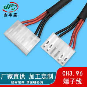 CH3.96 Terminal Wire 850mm PVC Insulated Tinned Copper Lithium <b>Battery</b> Connector Wiring Harness - Product Image 5