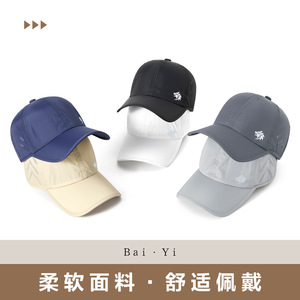 Breathable Mesh Baseball Cap Unisex Summer Sun Protection Foldable <b>Hat</b> With Logo Pattern - Product Image 5