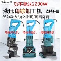 Machine de découpe et de traitement d'angles en acier électrique hydraulique portable JB-60 avec garantie d'un an - TANGENT TRIANGLE