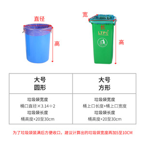 Large Thickened Garbage <b>Bags</b> <b>30L</b> 50L 100L 240L Commercial Catering Sanitation Blue Green Red XL Size - Product Image 1