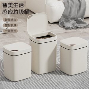 Smart Trash Can 13-17L Sensor Auto Lid Opening For Living Room Bedroom Office Kitchen - Product Image 1