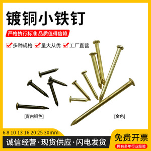 Clous en fer plaqué cuivre à tête ronde 1.2x8 1.2x10 1.5x13 pour artisanat et mini-clous pour boîtes en bois - Product Image 5