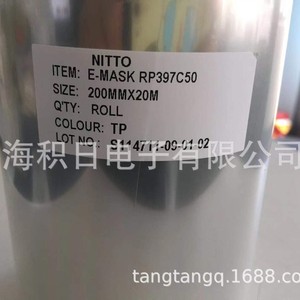 ฟิล์มป้องกันไฟฟ้าสถิตย์สำหรับอุปกรณ์อิเล็กทรอนิกส์ Nitto Denko E-Mask Rp397c50 - Product Image 5