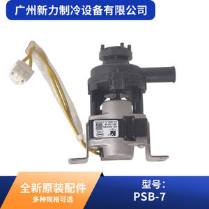 Bomba de Drenaje Original para Aire Acondicionado Central PSB 7, 0010450169A, Pieza Eléctrica de Plástico, Shanghai Junle - Product Image 4