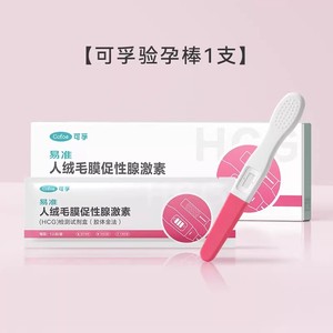 Pregnancy <b>Test</b> Sticks Pink Color Manual Operation Diagnostic Kit Early Detection Accuracy CE Certified - Product Image 2