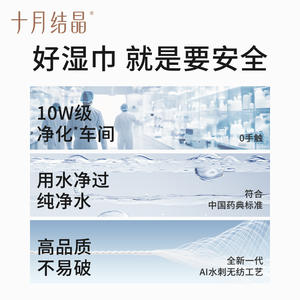 Toallitas húmedas para bebés October Crystal, 140 mm x 185 mm, para manos y boca, paquete portátil de 10 hojas - Product Image 3