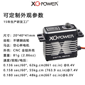 เซอร์โวมอเตอร์ดิจิตอล XQ-Power XQ-S8060D แบบมีเกียร์โลหะ 48-62 กก. มอเตอร์แบบ Hollow Cup สำหรับเครื่องบินบังคับวิทยุ รุ่น Glider UAV Aileron - Product Image 2