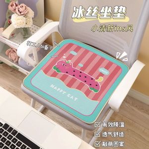 Cartoon office chair summer seat <b>cushion</b>, breathable ice silk cooling pad, non-slip ice silk seat <b>cushion</b>, easy to clean. - Product Image 1