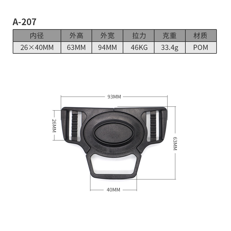 A207-26MM*40MM