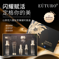 Vente en gros de l'ensemble de soins du visage à la fleur de camélia breveté EUTURO, kit de soins de la peau anti-rides à l'hexapeptide pour éclaircir et hydrater