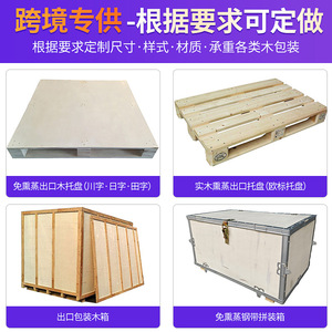 Wooden <b>Crates</b> Natural <b>Wood</b> Customizable Size Logistics Packaging Export Trade Fumigation Free - Product Image 3