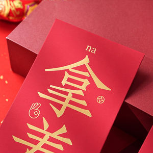 Individuelles Logo Goldfolie Samt-Touch Papier Werbe-Gedenk-Feier Hochzeit Chinesisches Neujahr Geld Roter Umschlag - Product Image 4