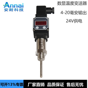 เครื่องส่งสัญญาณอุณหภูมิแบบดิจิตอล 4-20mA -50 ถึง 200 องศาเซลเซียส เซ็นเซอร์ในตัวสำหรับการตรวจสอบท่อน้ำ - Product Image 3