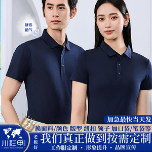Polo Shirt Men Short Sleeve Solid Color Polyester Workwear Daily Wear G2 Navy Blue - Product Image 5