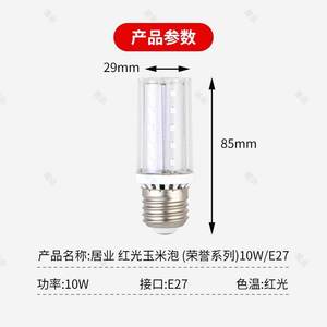 <b>Red</b> Led <b>Bulb</b> 10W E27 Screw Base High Brightness Plastic Lamp For Lanterns Home Lighting Energy Saving Long Life 25000Hr - Product Image 4