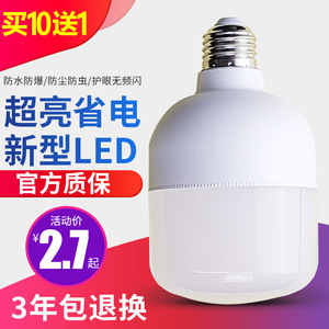 หลอดไฟ LED E27 ฐาน 9W 15W 60W โคมไฟพีซีโคมไฟบ้าน AC 85-265V รุ่น JDS023 - Product Image 5