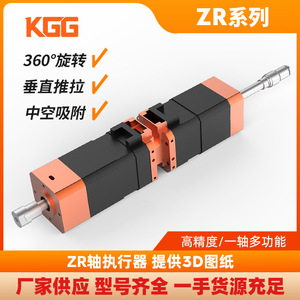 Actuador de Eje Z KGGZRIN, Cilindro Eléctrico Hueco de 42mm/50mm de Carrera, Tornillo de Bolea con Rotación de 360 Grados - Product Image 4