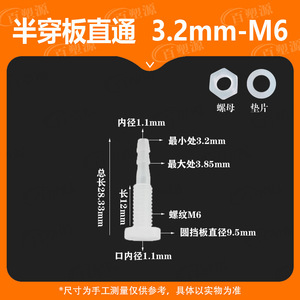 ชุดข้อต่อท่อพลาสติก 1/2 นิ้ว เกลียวภายนอก แบบตรง สำหรับท่อประปา - Product Image 4